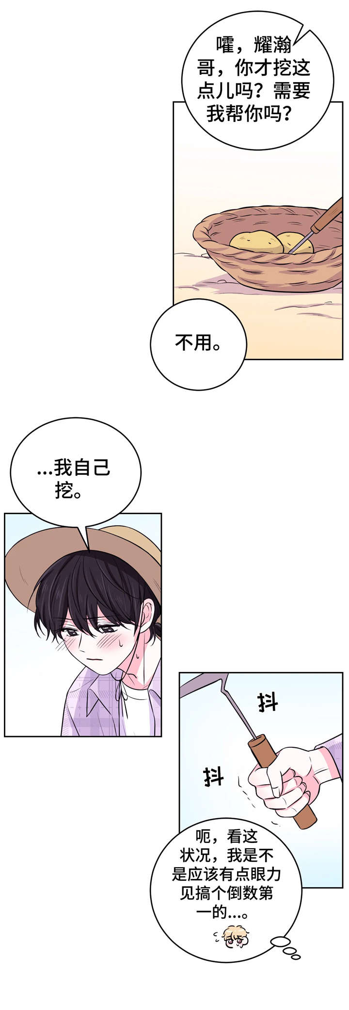第17话2