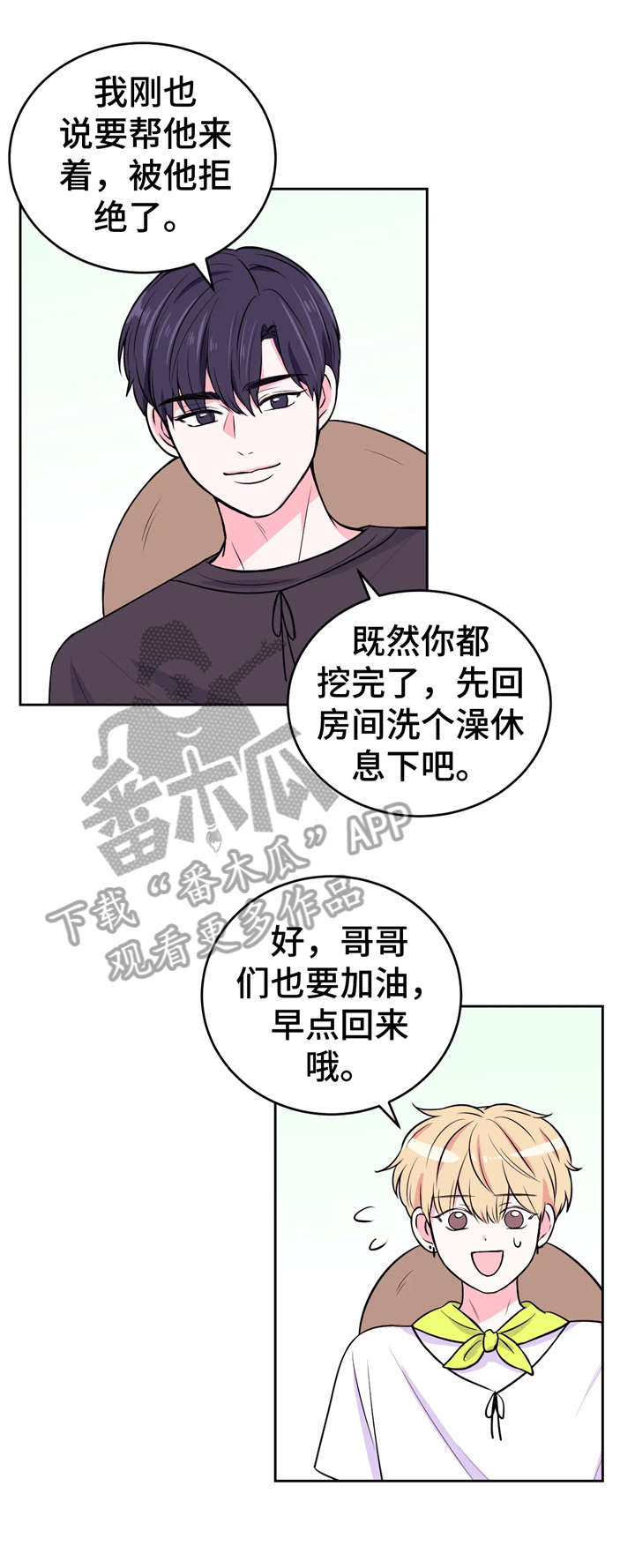 第17话3