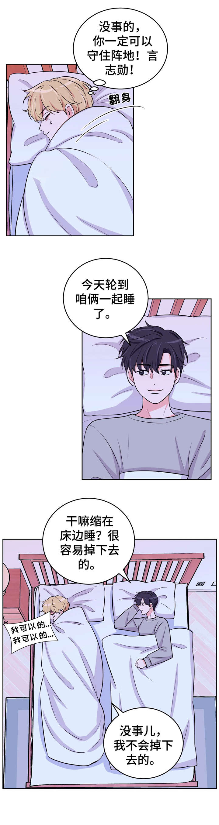 第15话11