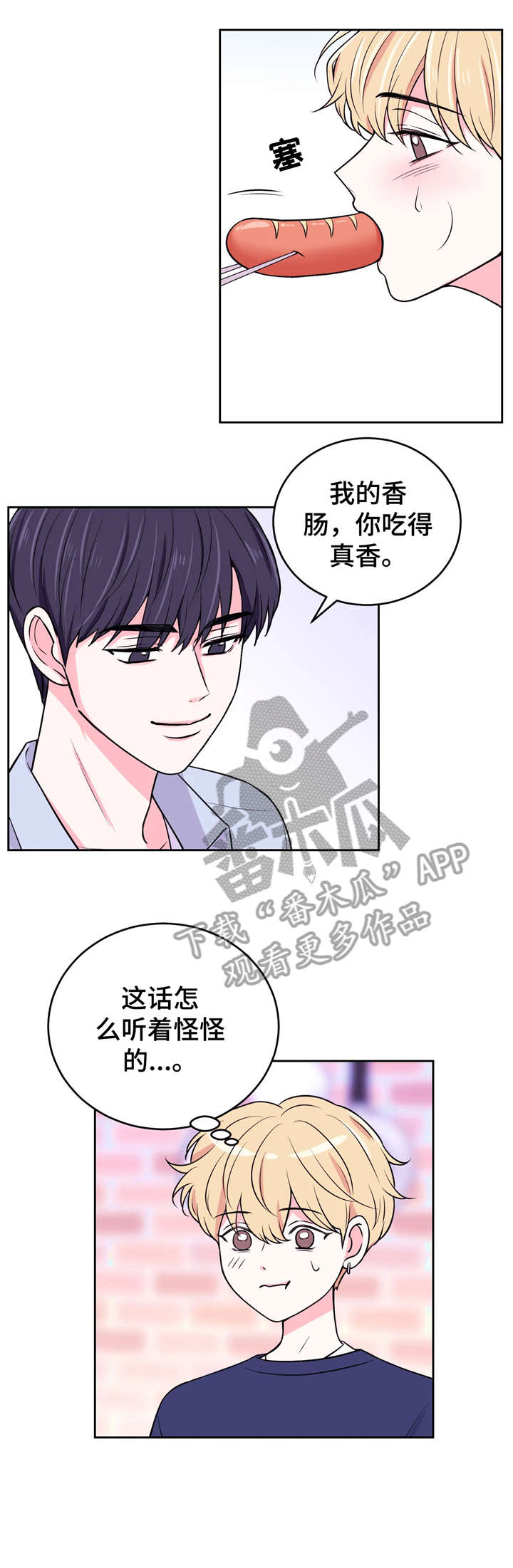 第13话3