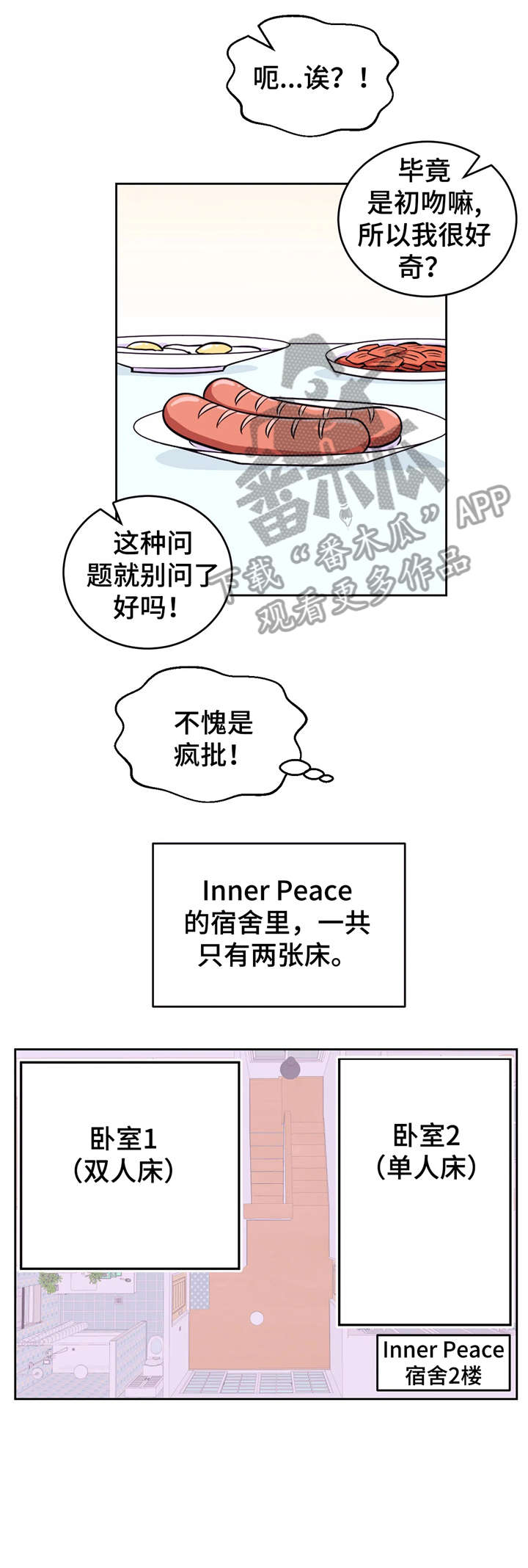 第13话5