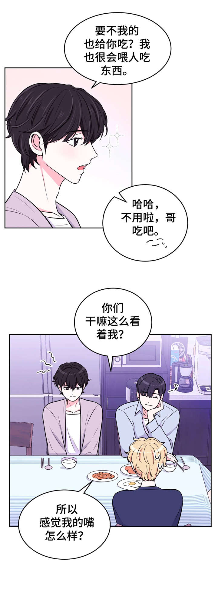 第13话4