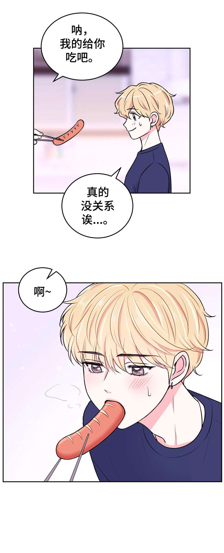 第13话2