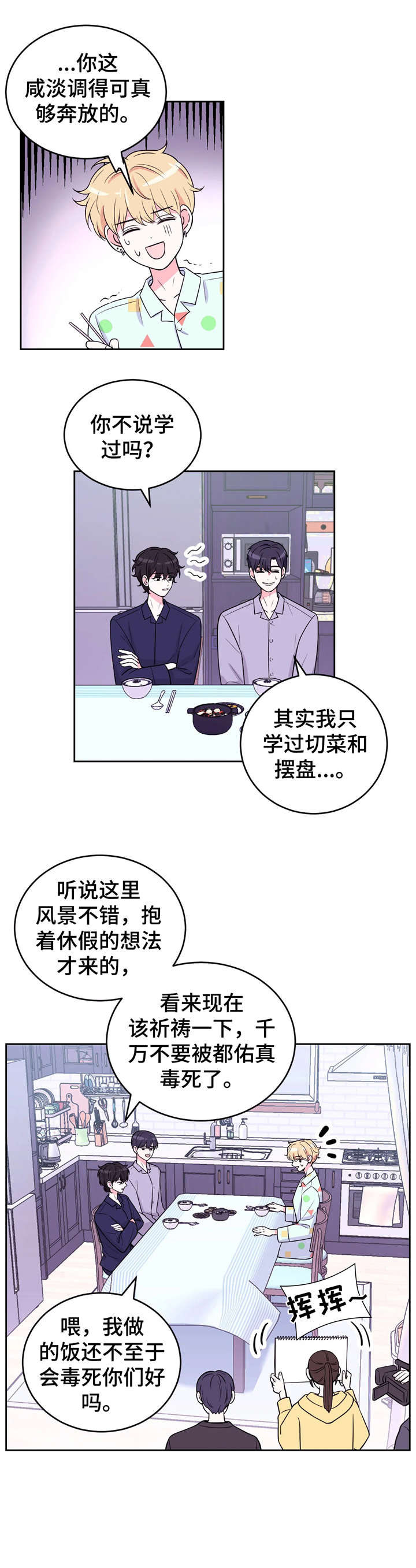 第11话8