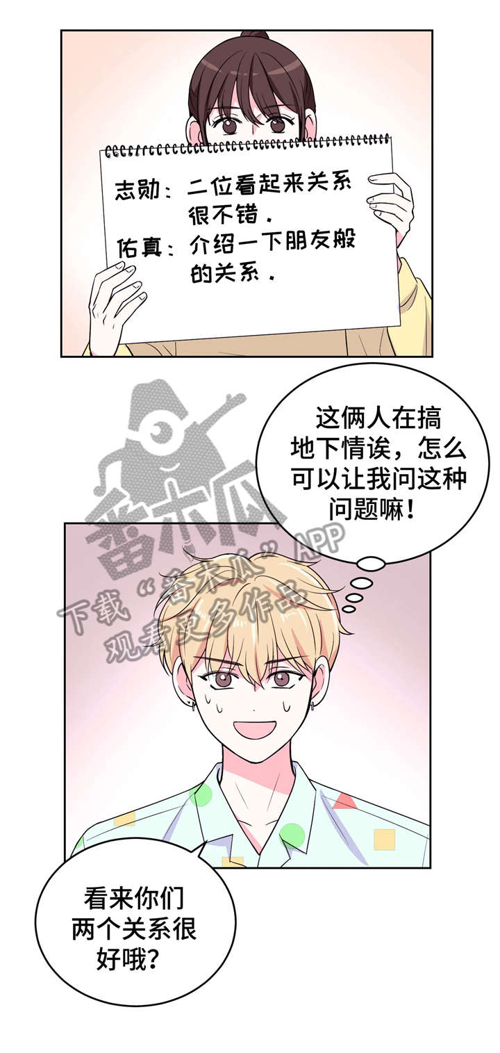第11话9