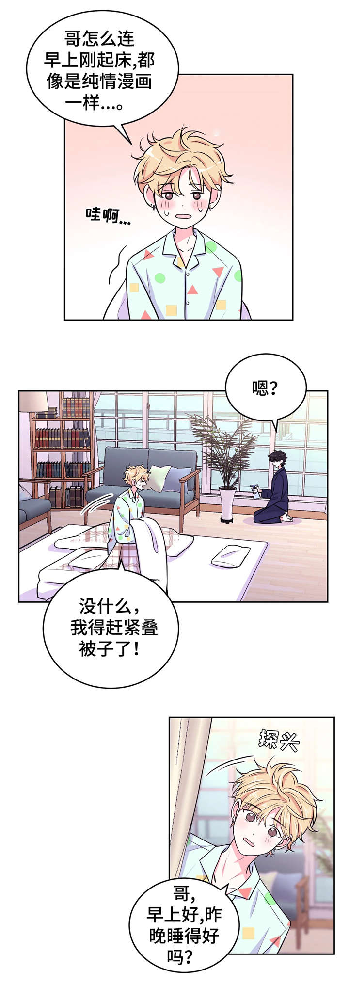 第11话3