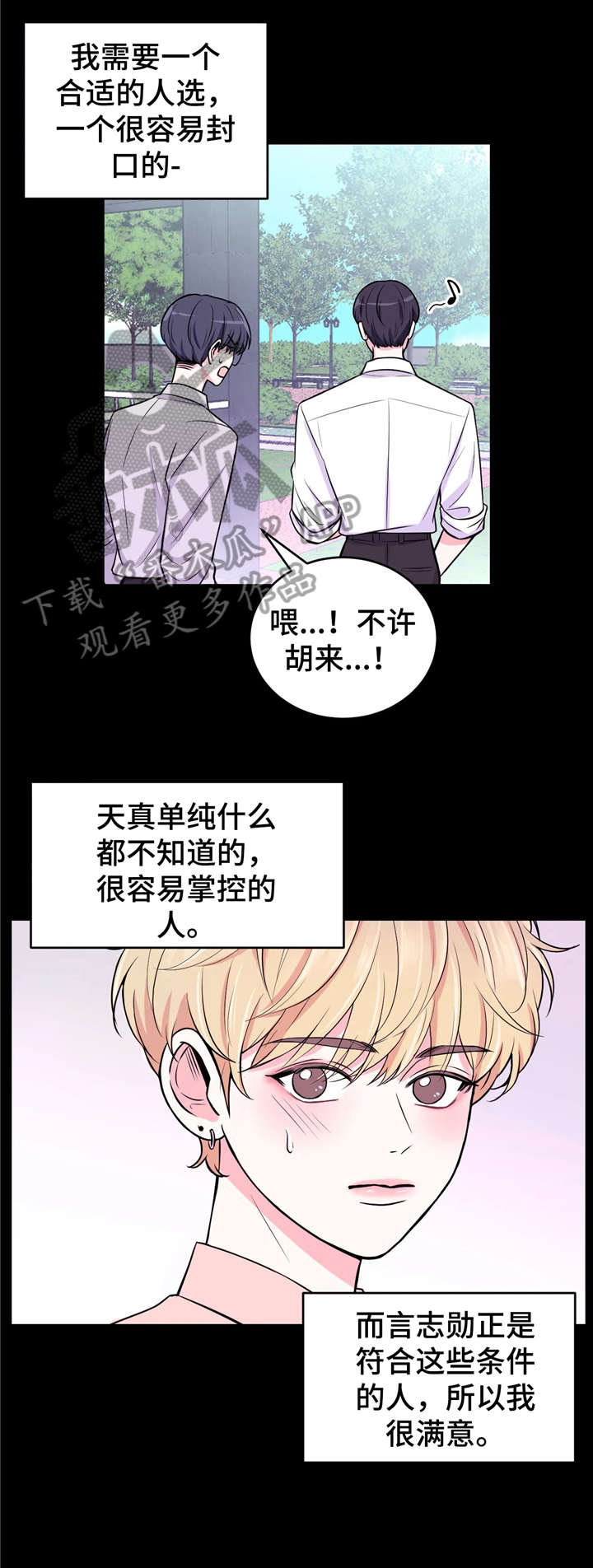 第10话7