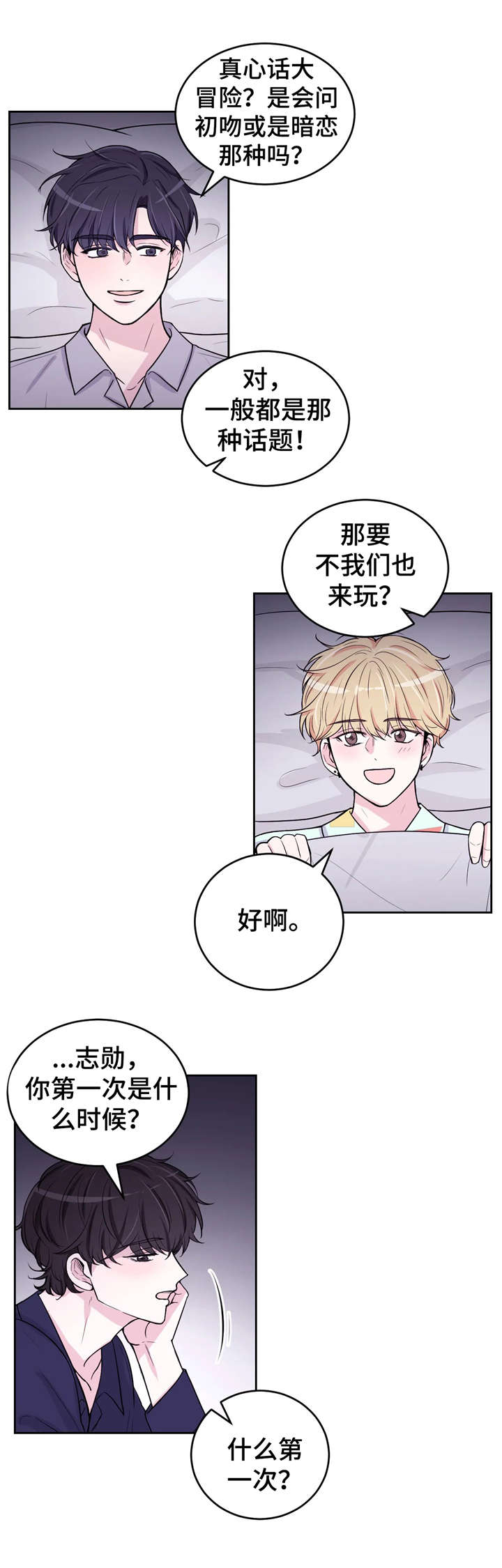第8话7