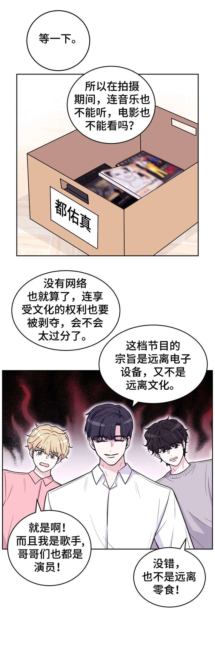 第8话1