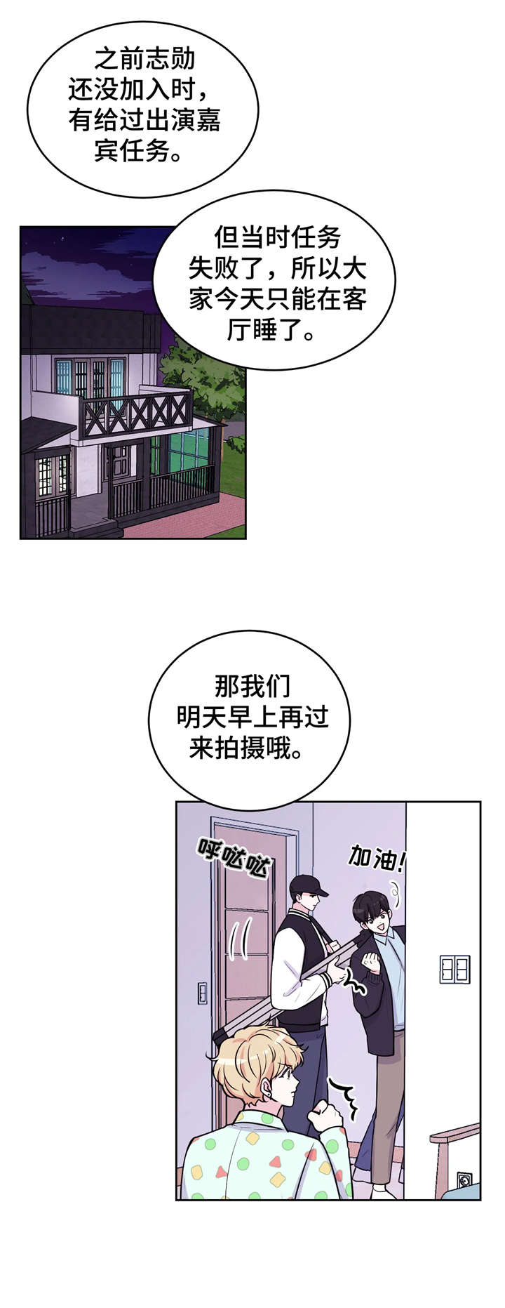 第8话3