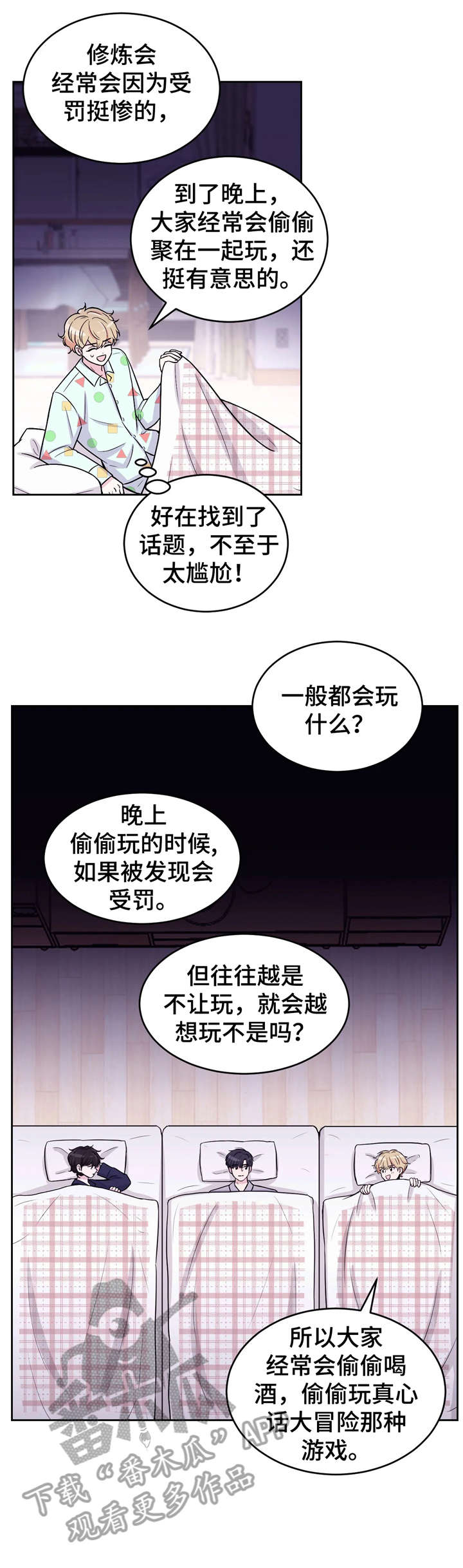 第8话6