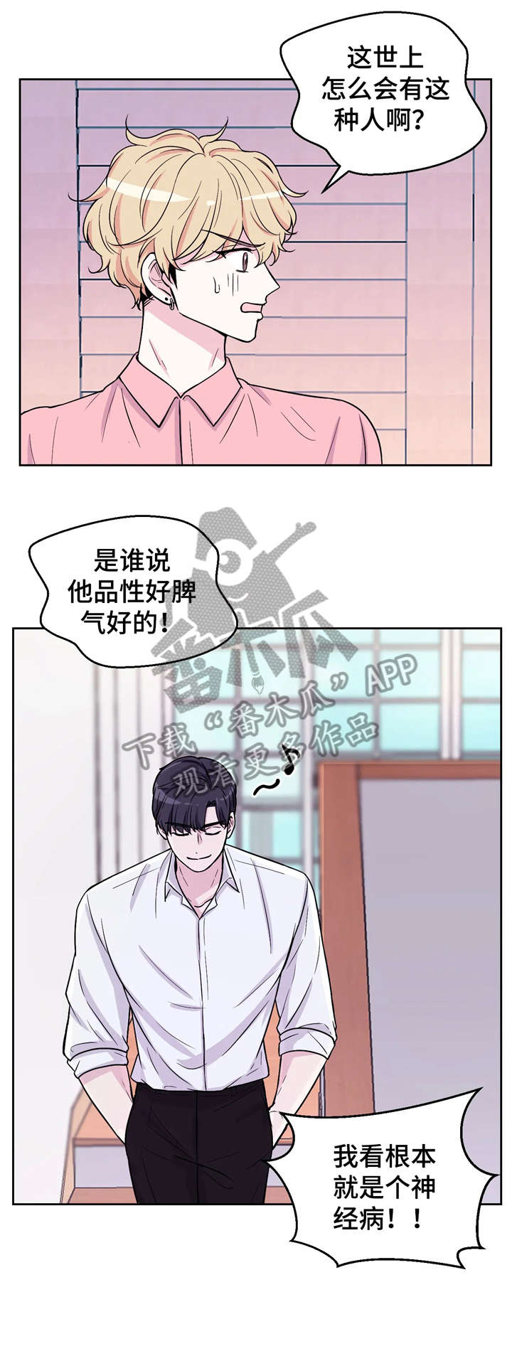 第7话8
