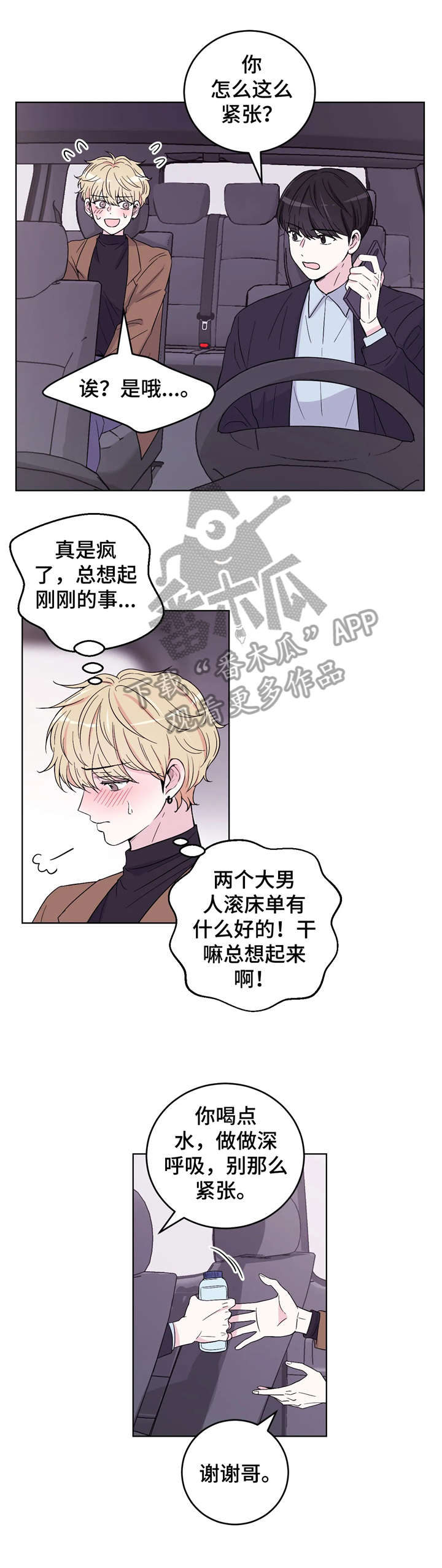第4话2