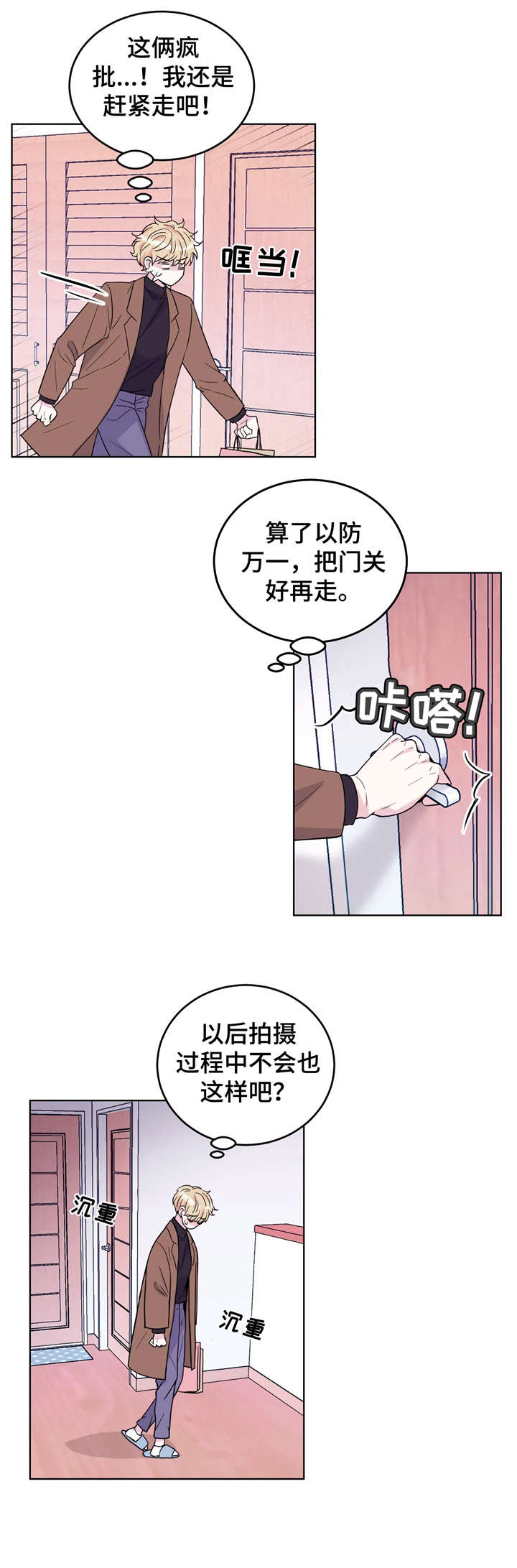 第3话13