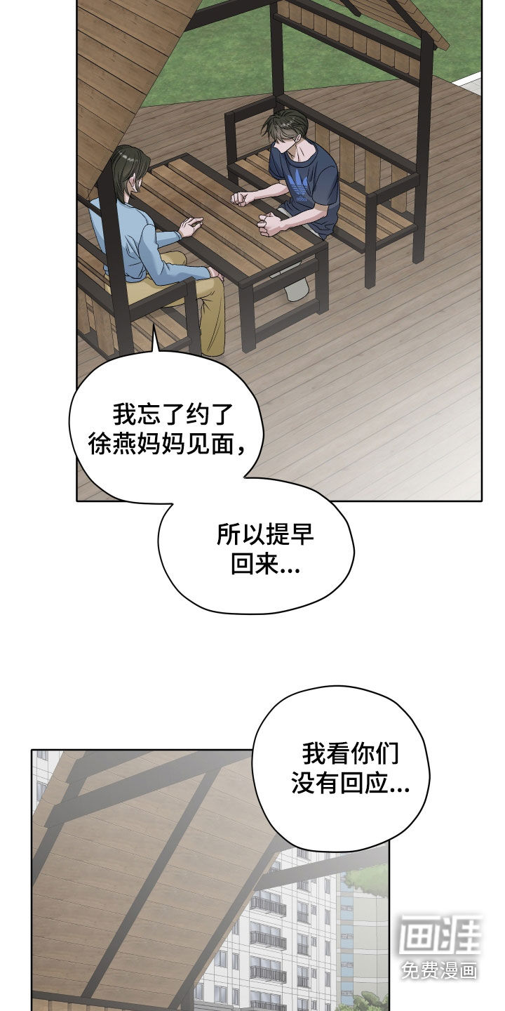第94话7