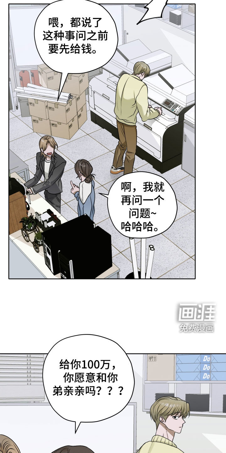 第88话14