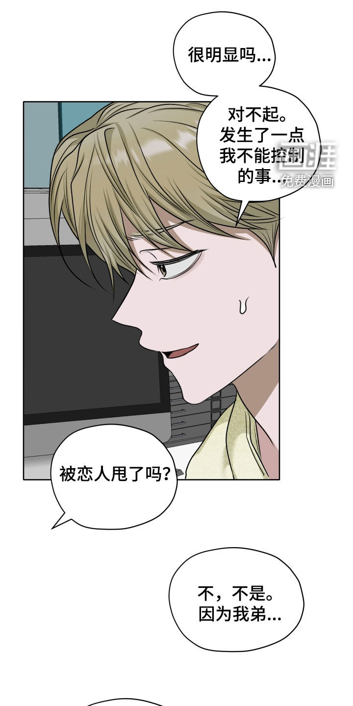第88话5