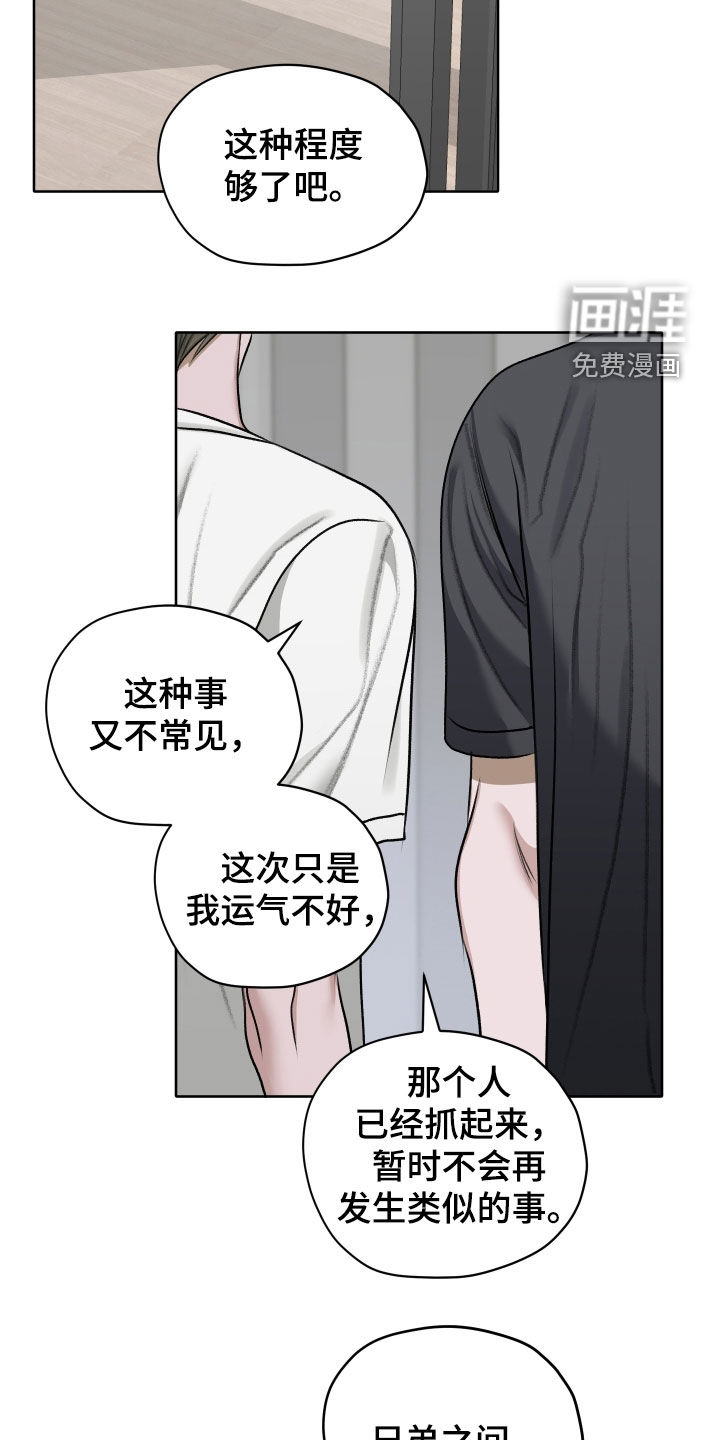 第87话18