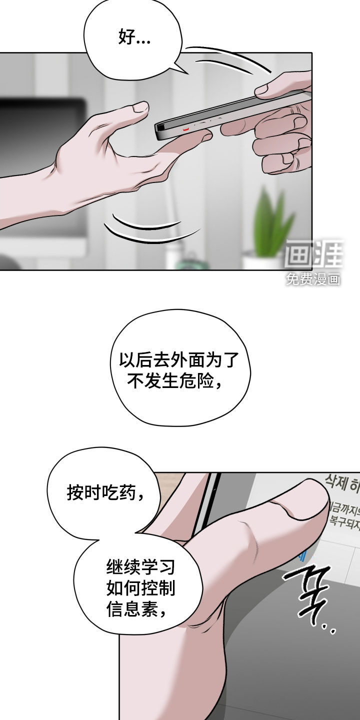 第87话14