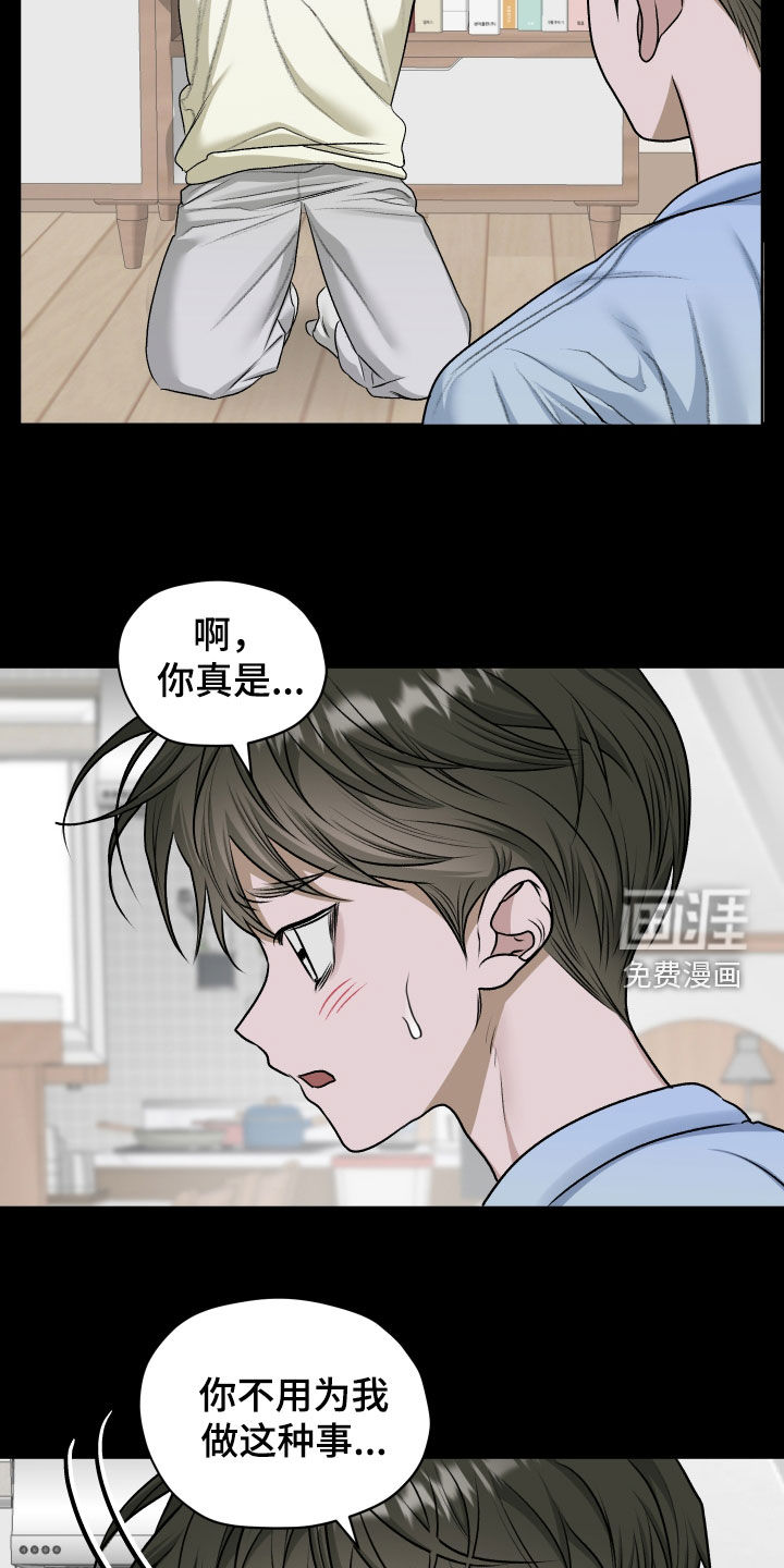 第86话7