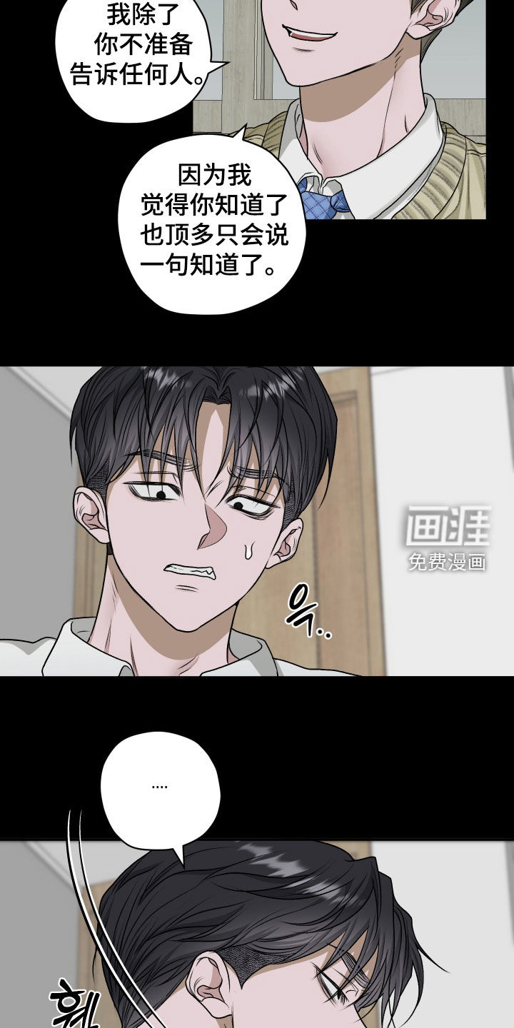 第74话10