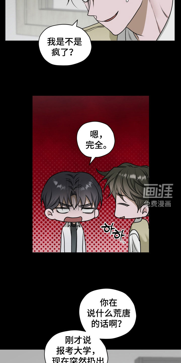 第74话8