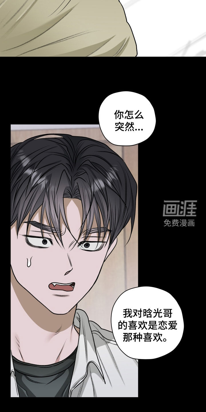 第74话6