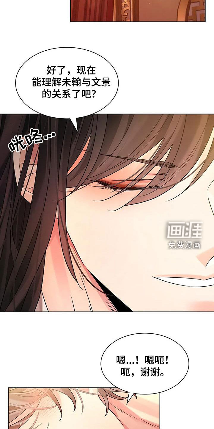 第190话3