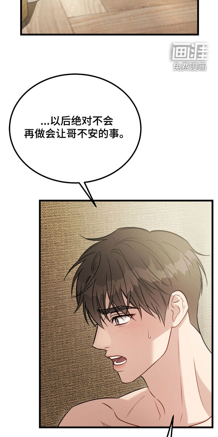 第99话19