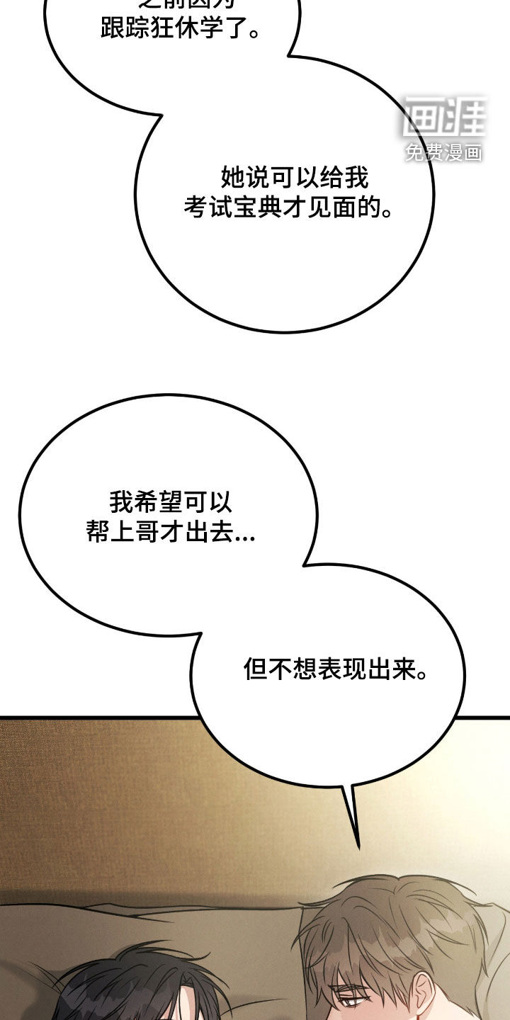 第99话17