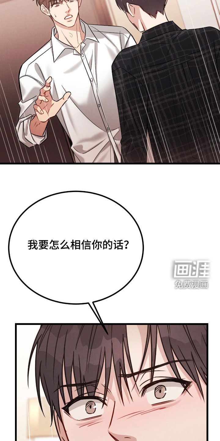 第97话8