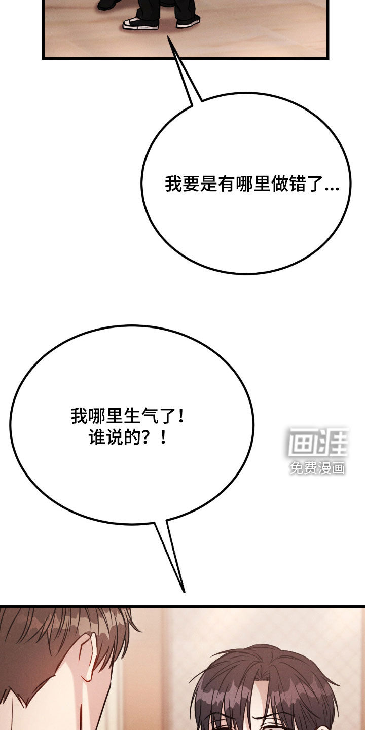 第97话14