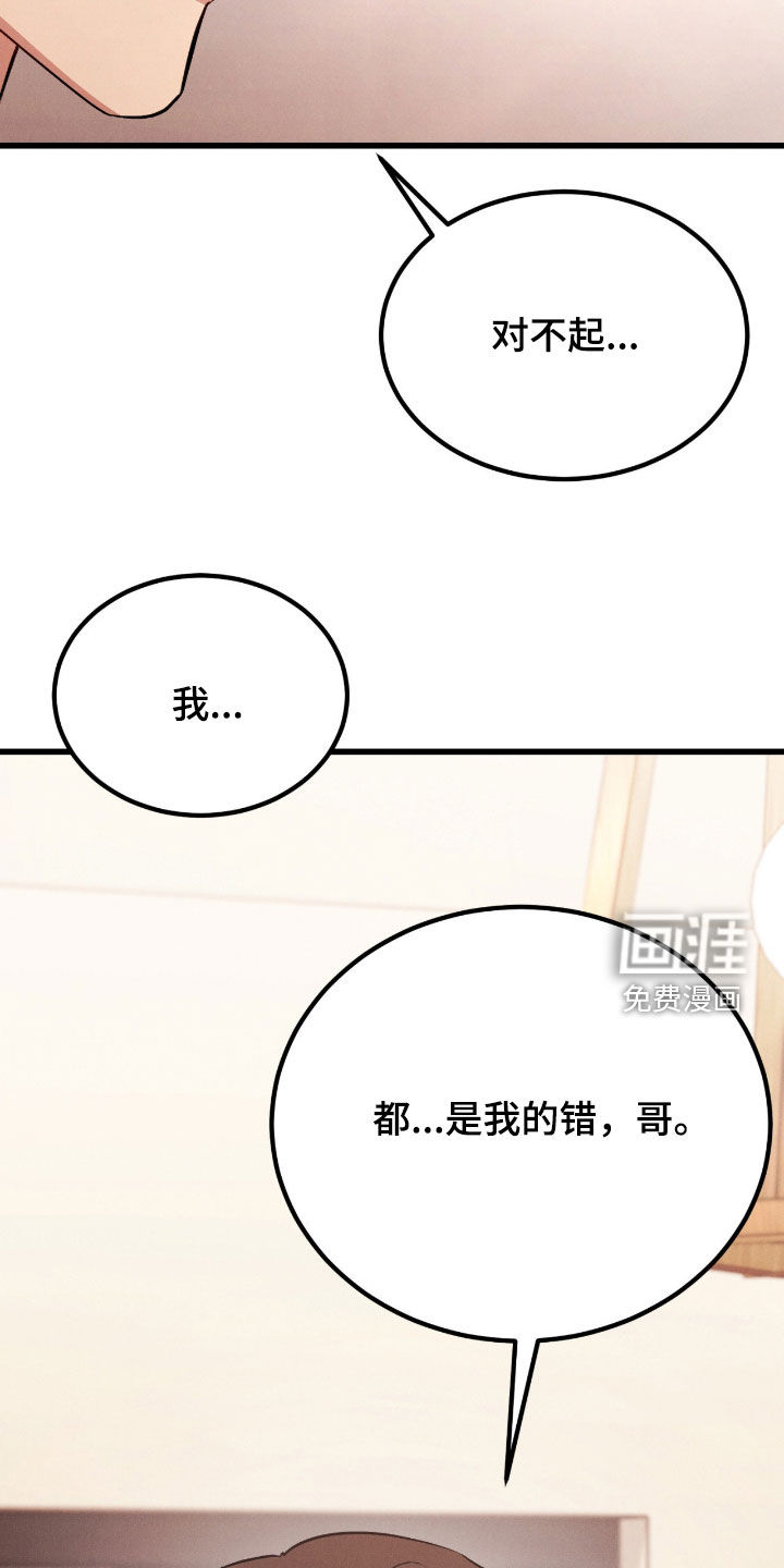 第97话11