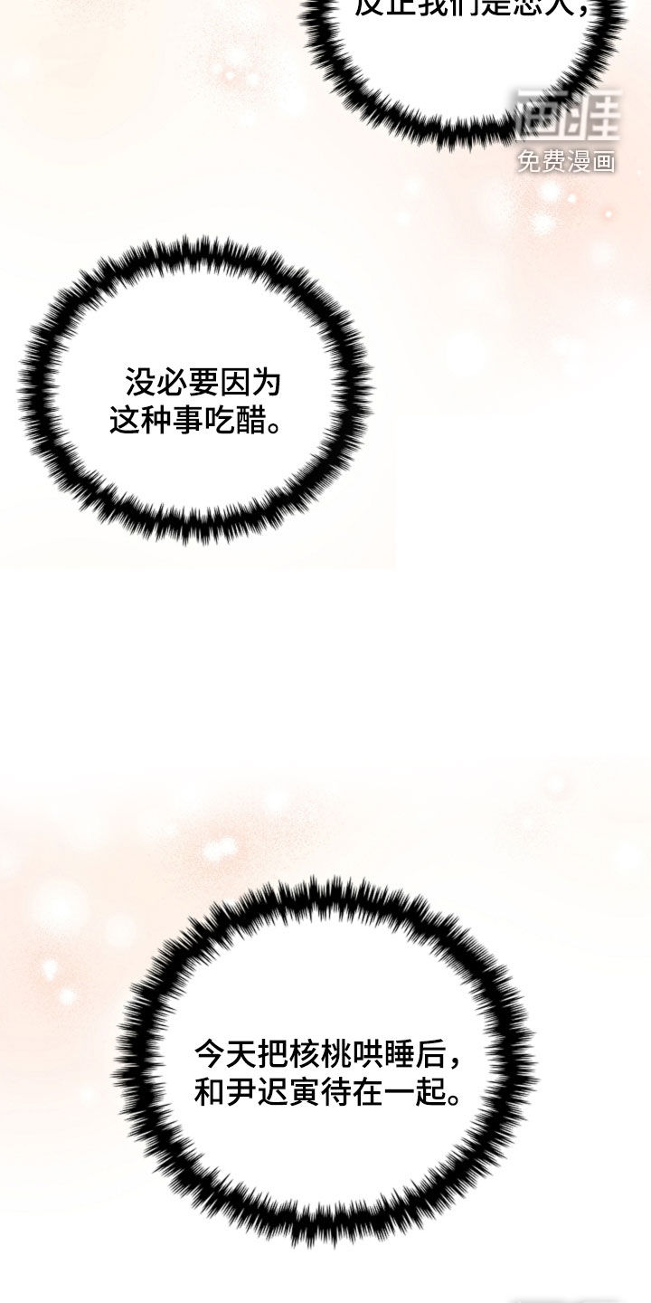 第97话17