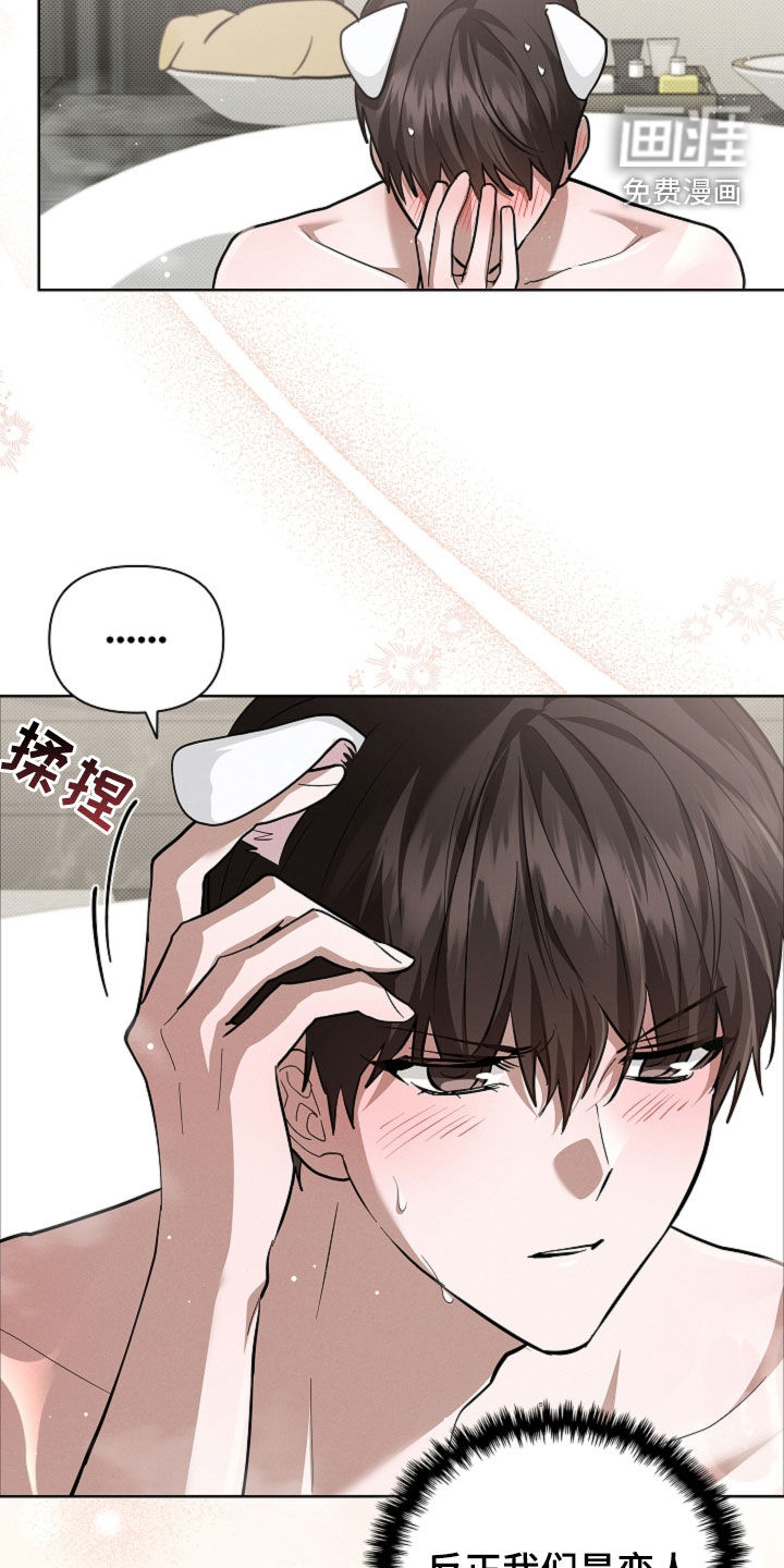 第97话16