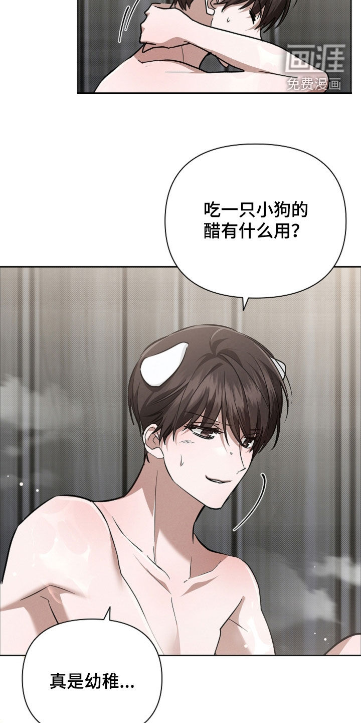 第97话12