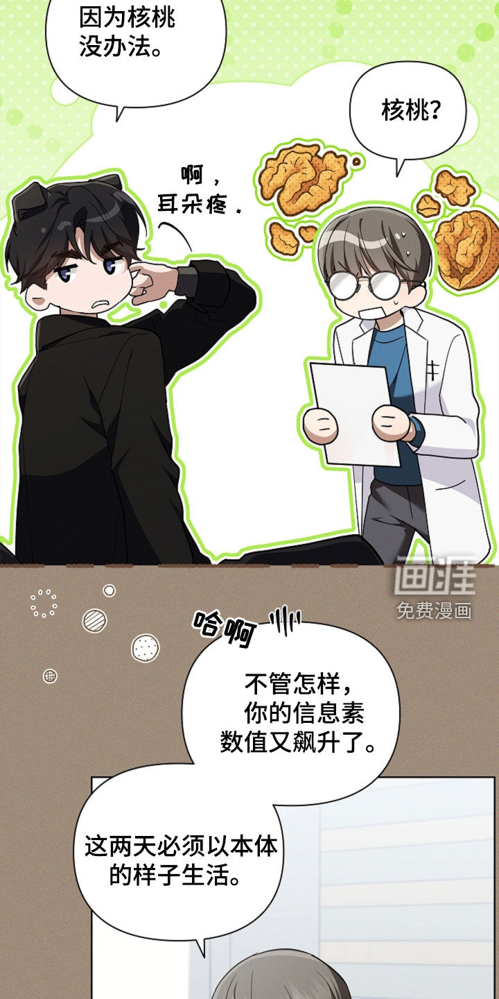 第96话18