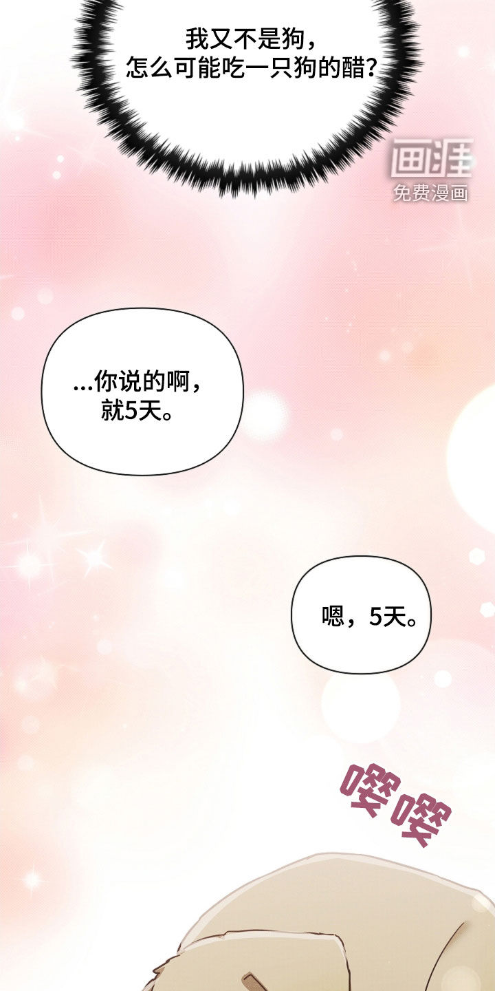 第90话5