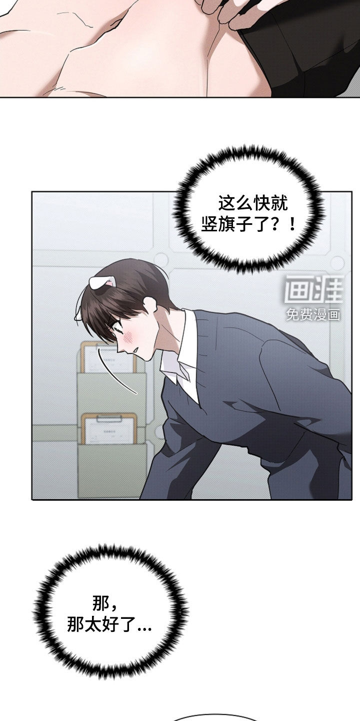 第85话15