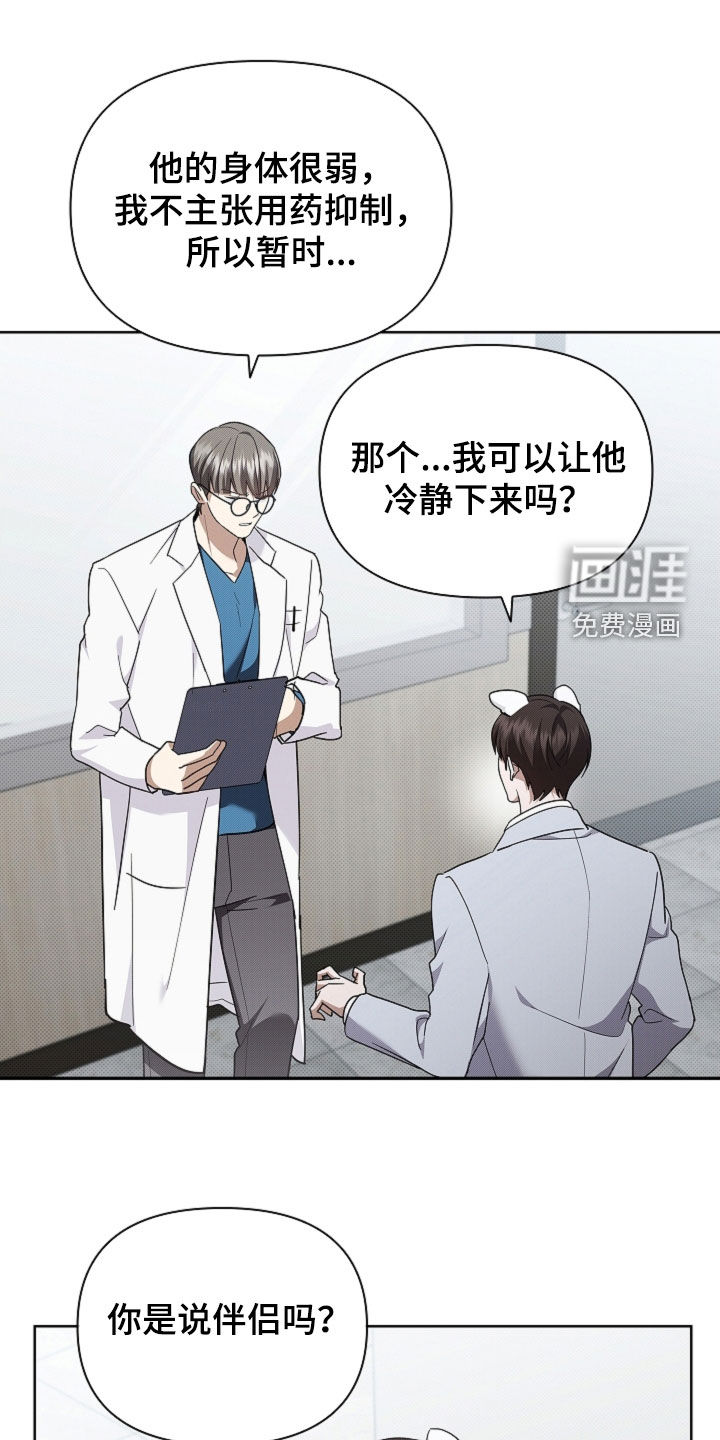 第85话4