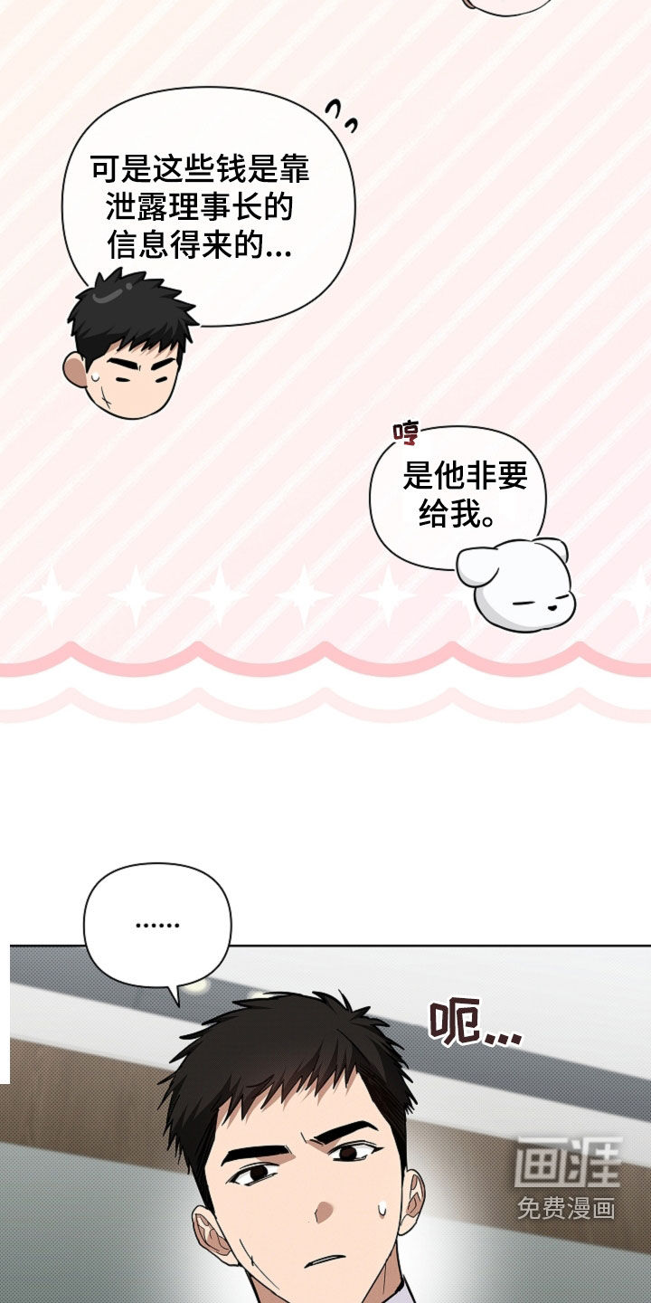 第77话29