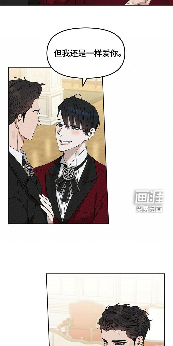 第146话 第8页