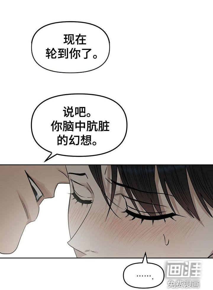 第144话 第8页