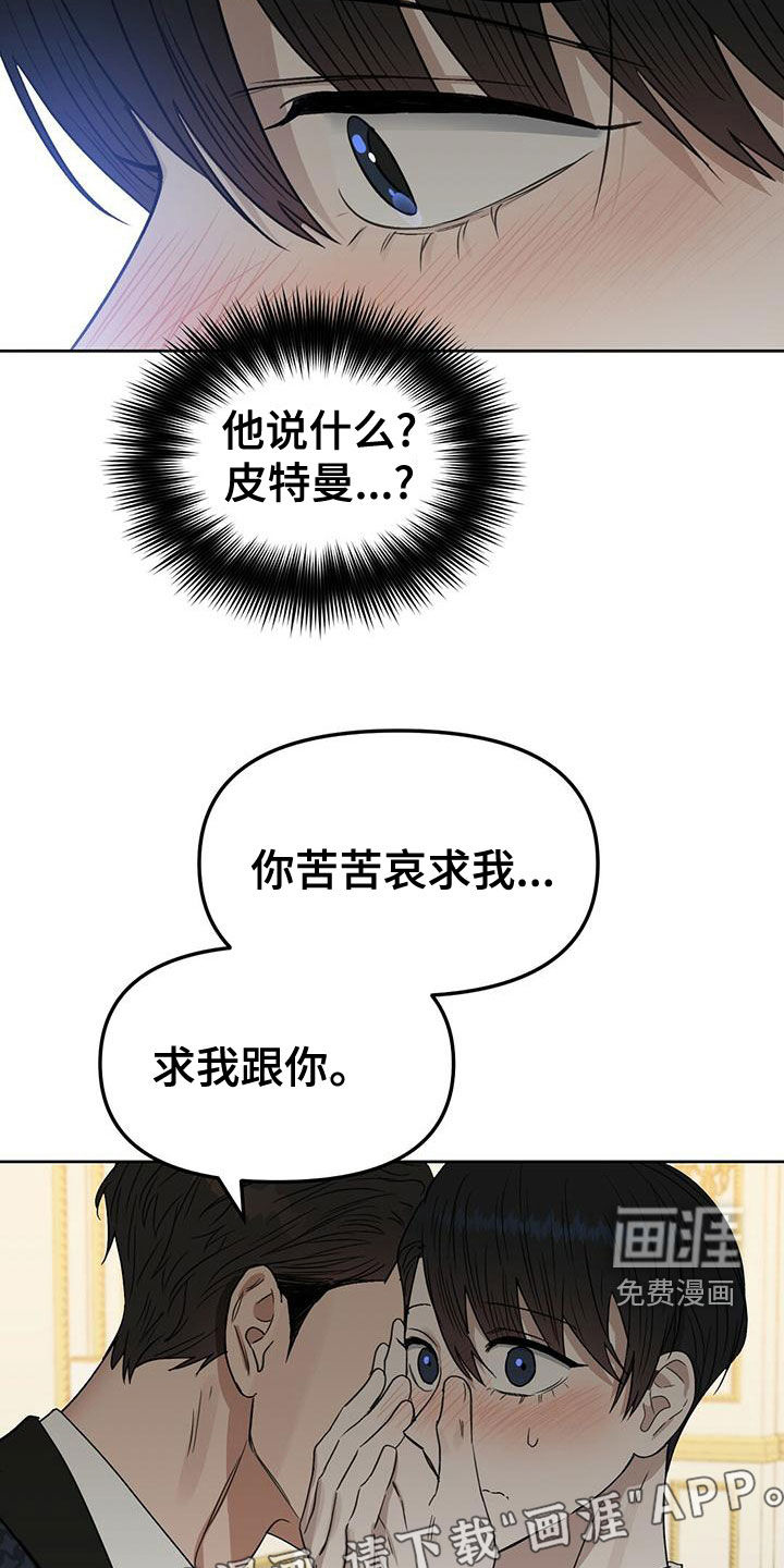 第144话 第3页