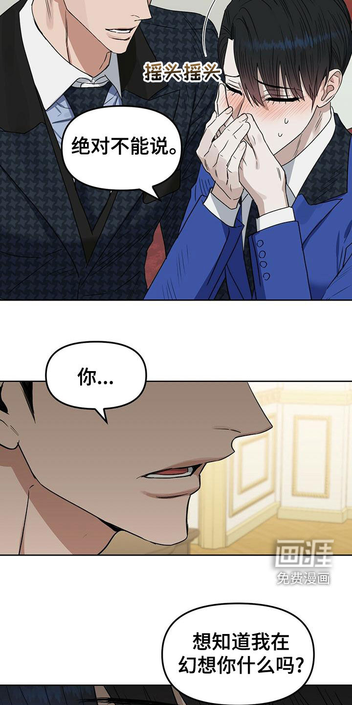 第144话 第2页