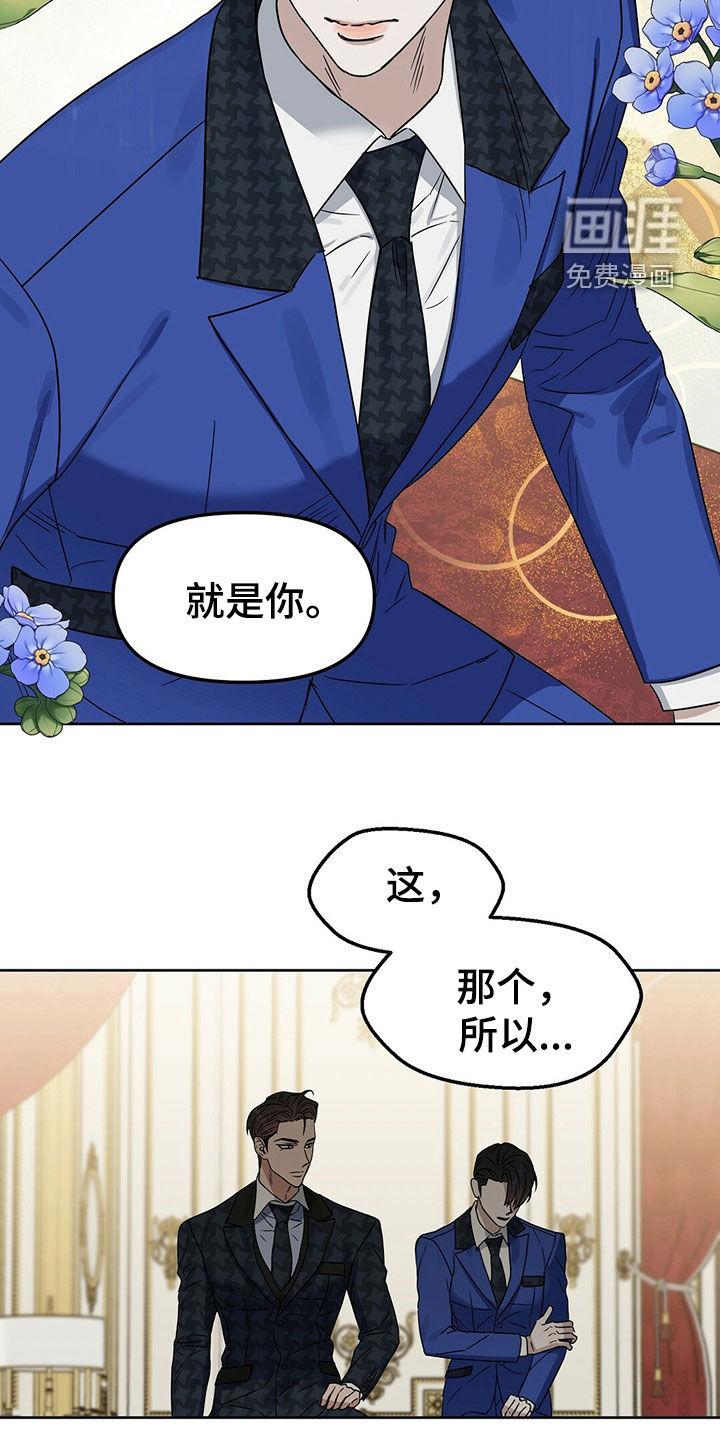 第143话 第16页