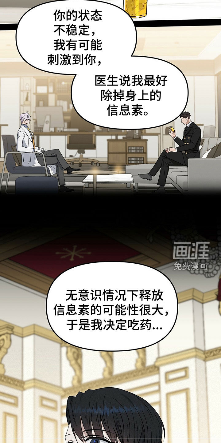 第143话 第3页