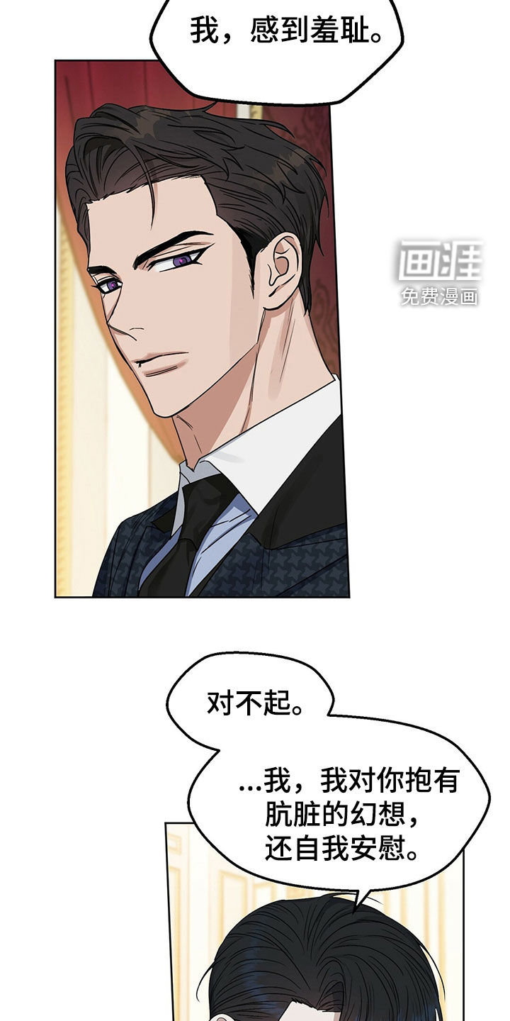 第143话 第18页