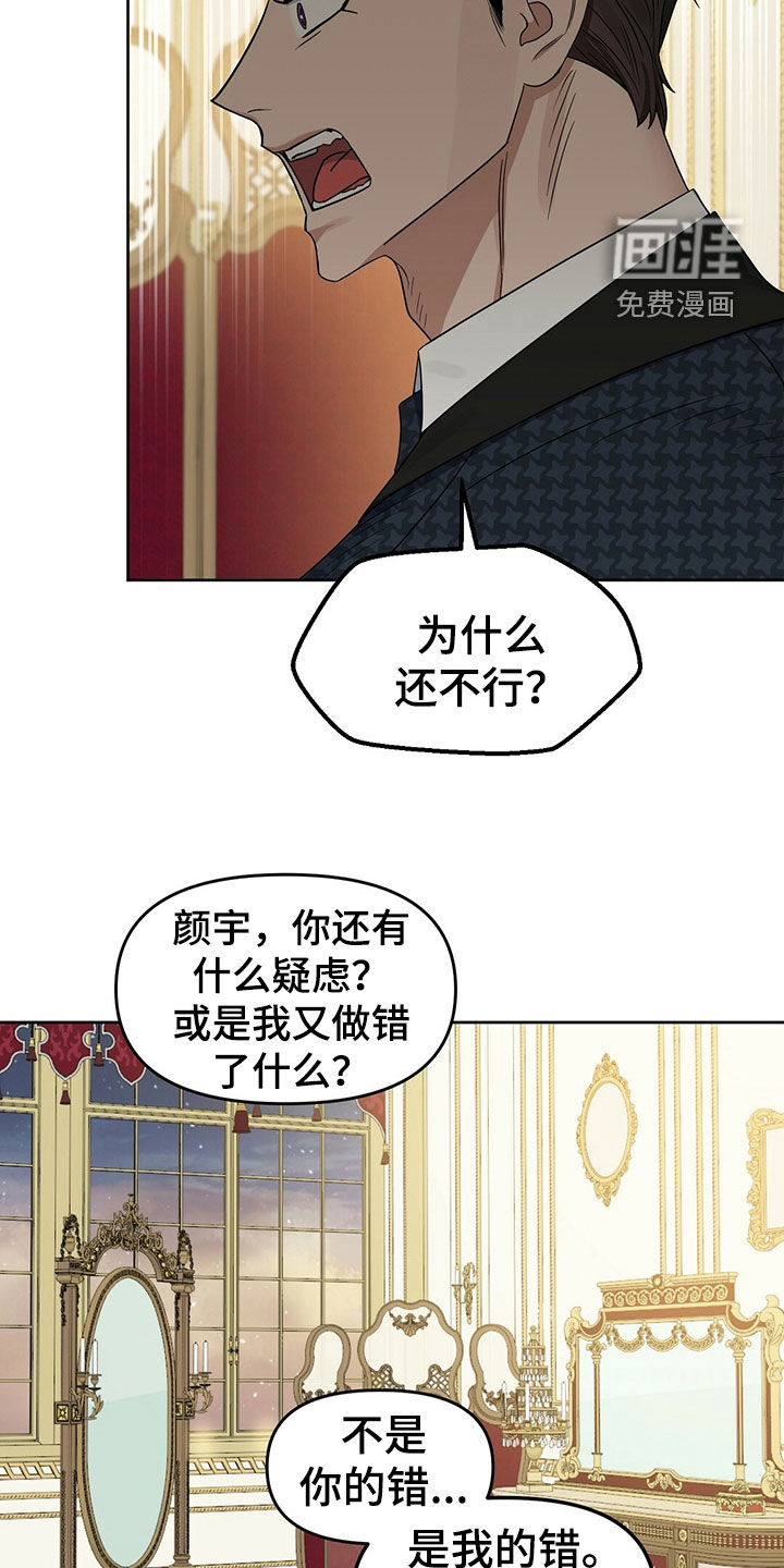 第143话 第9页