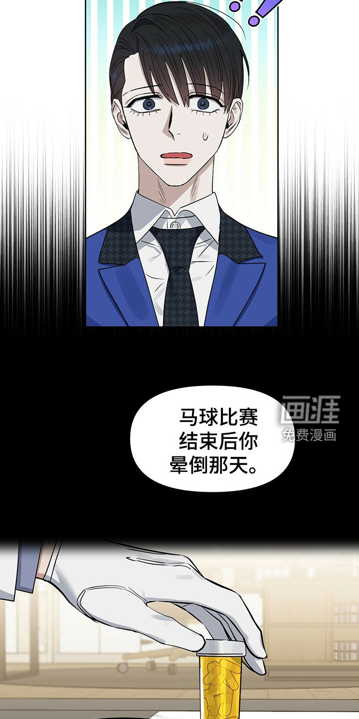 第143话 第2页